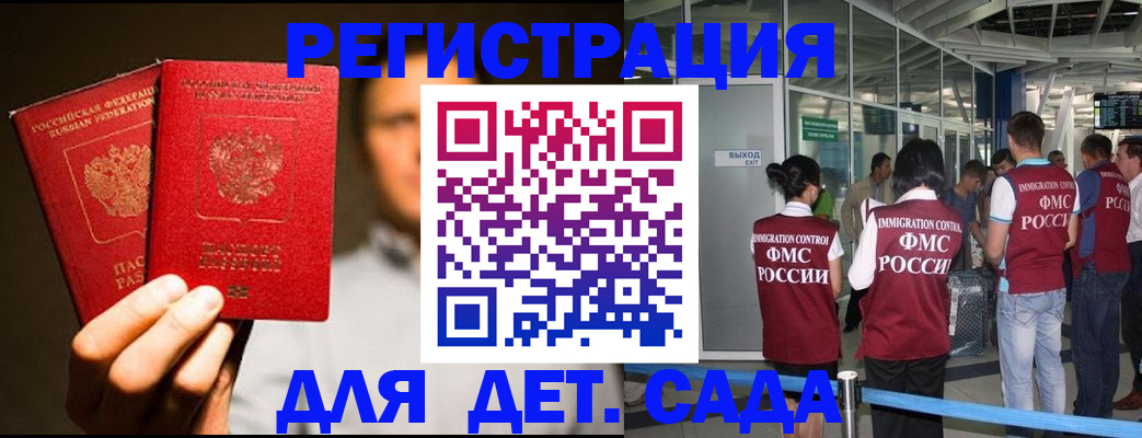 прописка в Магаданской области