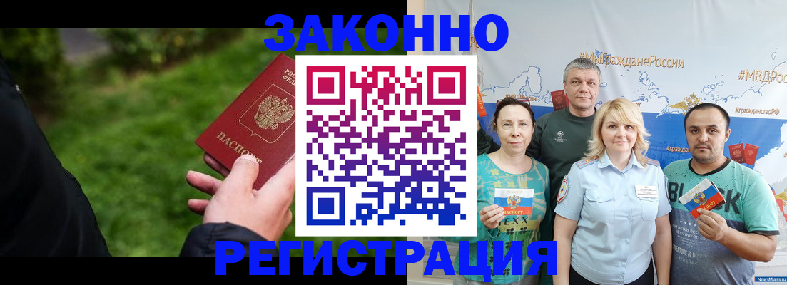 временная регистрация для всех в Магаданской области