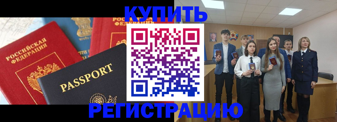 временная регистрация недорого в Магаданской области