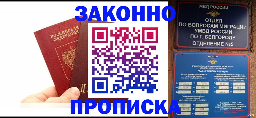 временная регистрация для школы в Магаданской области